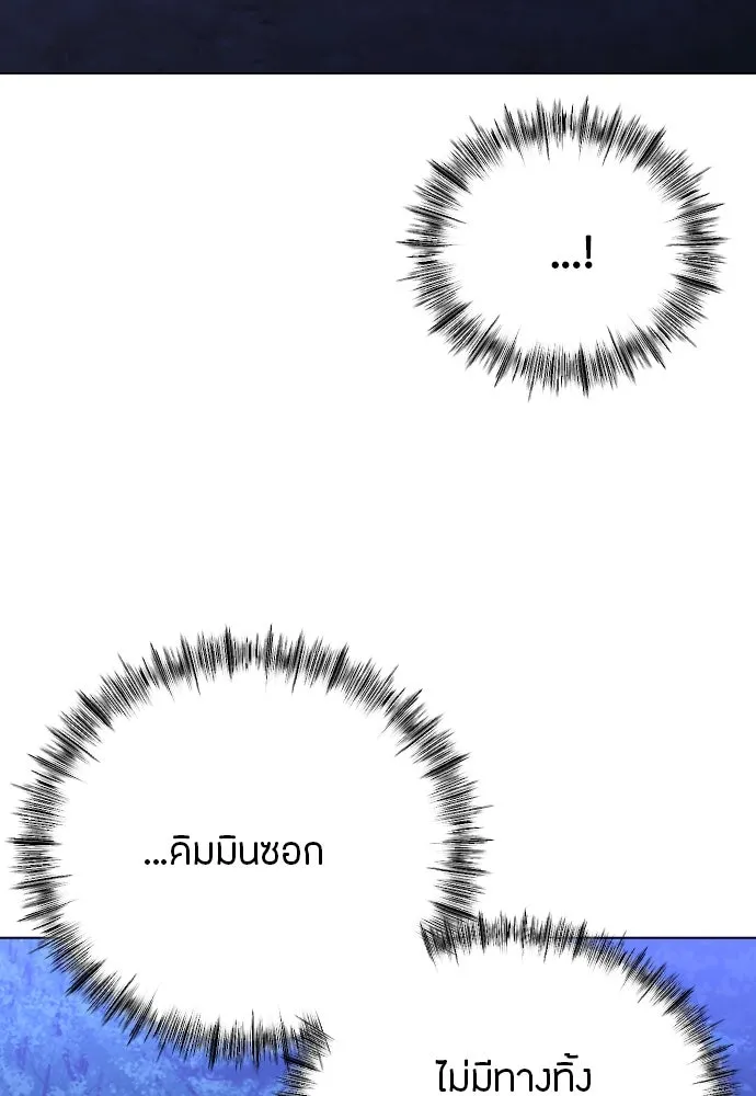 วิธีหนีตายจากนิยายโรคจิต ตอนที่ 25 รูปที่ 17