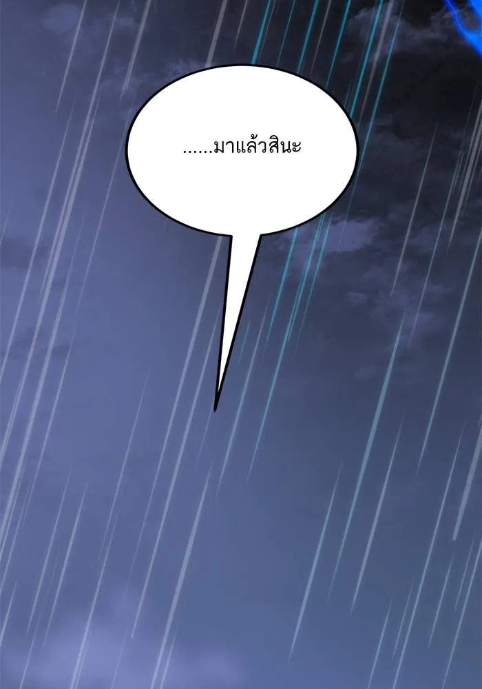 Return to Player ตอนที่ 156 รูปที่ 35