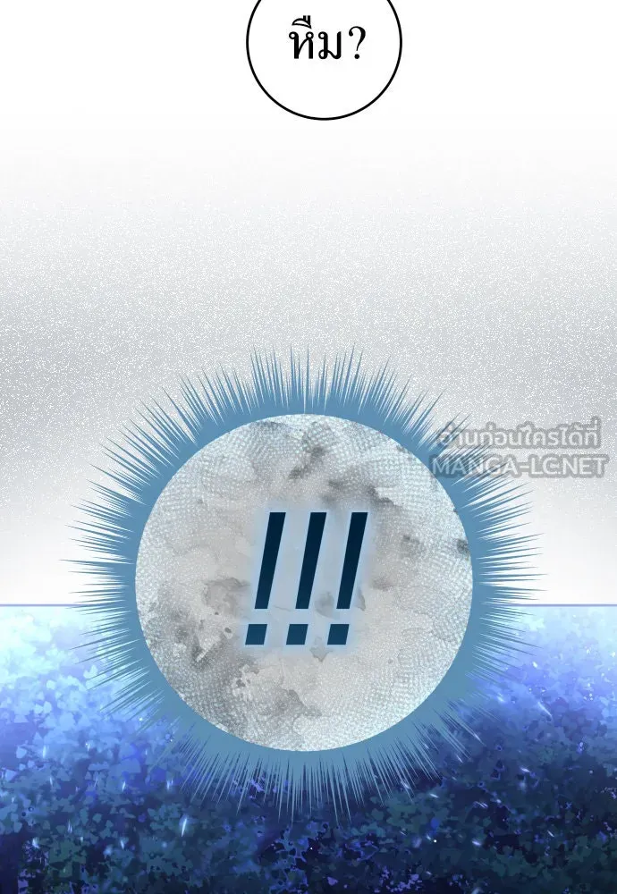 ชิงชีวิตพลิกลิขิตชะตา ตอนที่ 219. ถึงเช่นนั้นก็ต้องมีชีวิตอยู่ รูปที่ 132