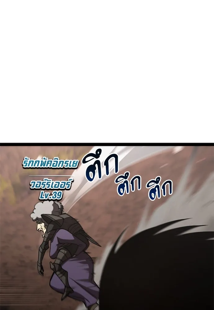 ก็อบลินเลเวล 999 ตอนที่ 22 รูปที่ 68