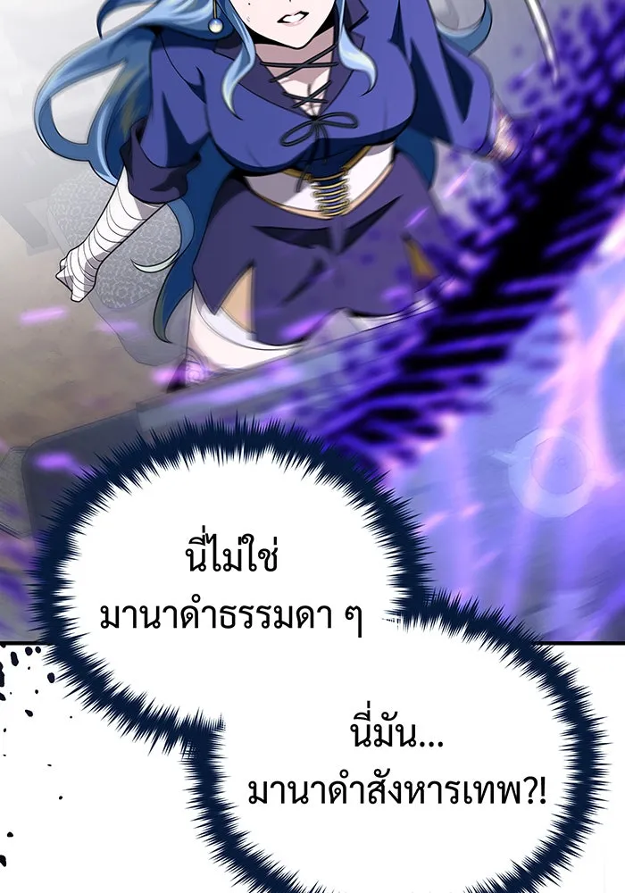 จอมเวทเกิดใหม่ในรอบ 66666 ปี ตอนที่ 120 รูปที่ 133