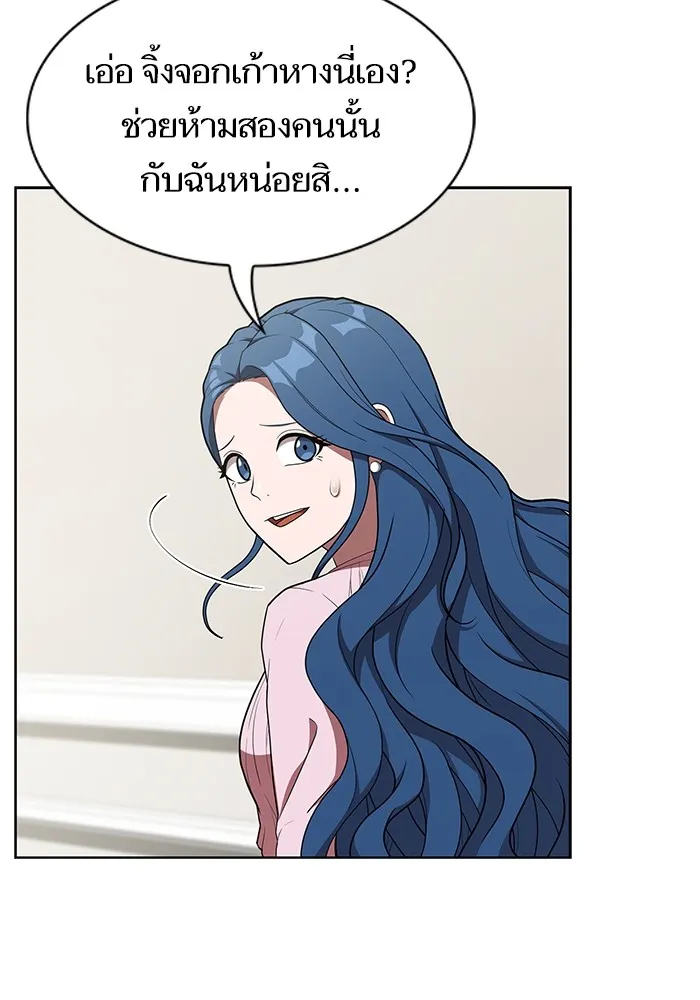 ผู้เล่นขั้นเทพแห่งหอคอยฝึกสอน ตอนที่ 145 รูปที่ 85