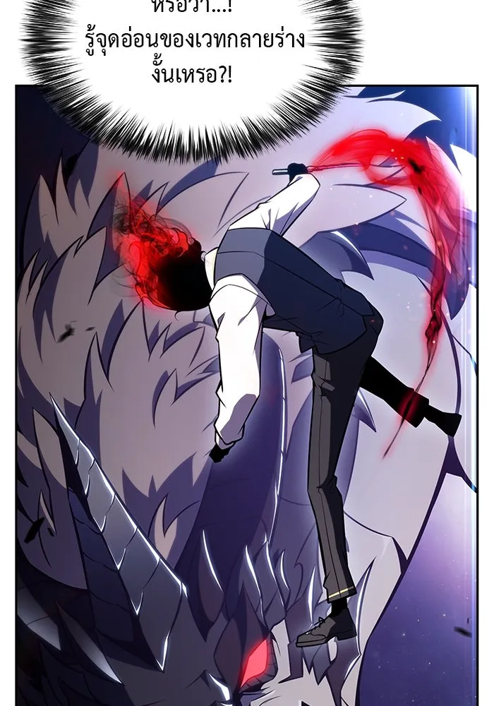 ลูกชายคนเล็กของดยุกคือมือสังหาร ตอนที่ 28 รูปที่ 137