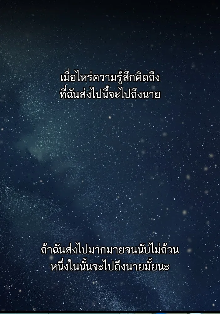 ฉันมันร้าย หรือเพราะโลกไม่น่ารัก ตอนที่ บทส่งท้าย โยฮัน, มิรา ทางช้างเผือ รูปที่ 103