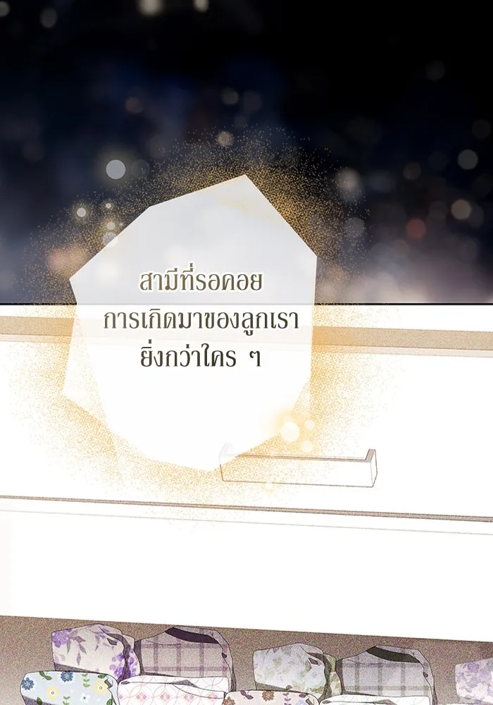 ละลายรักให้ล้นใจ ตอนที่ 66 รูปที่ 40