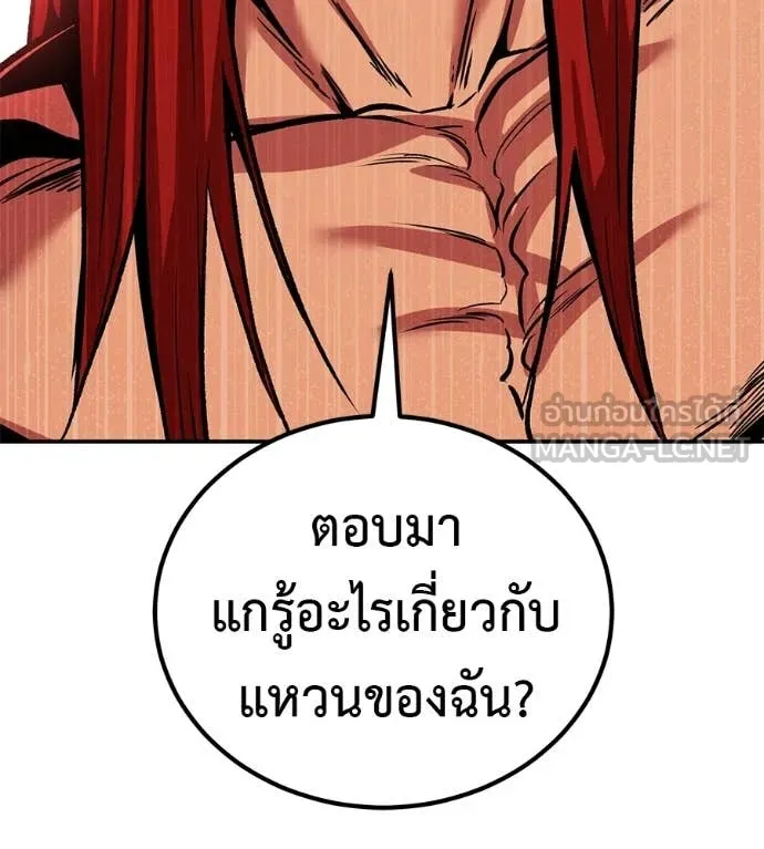 เรียกฉันว่าพระเจ้า ตอนที่ 76 รูปที่ 147