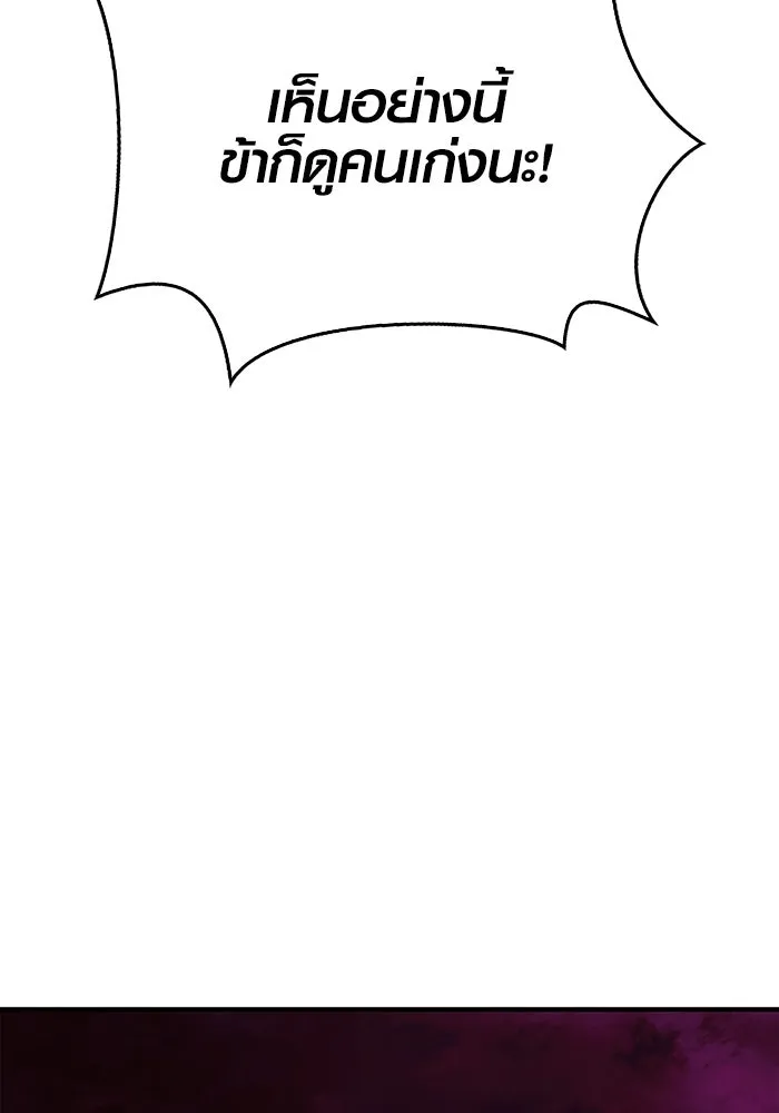 เอาชีวิตรอดในเกมฉบับคนเถื่อน ตอนที่ 28 รูปที่ 176