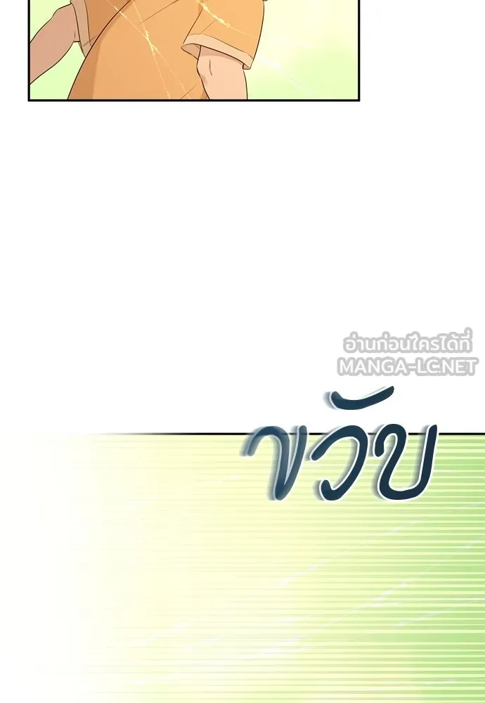 อัศวินเดลิเวอรี ตอนที่ 35 เทพธิดามาเรก้า รูปที่ 60