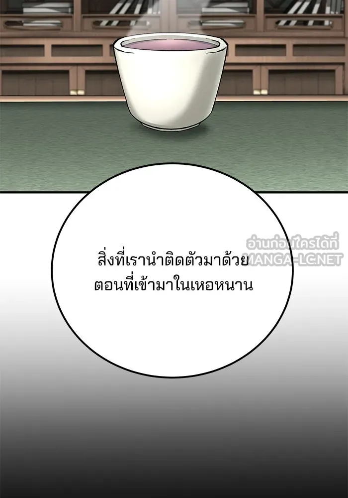 คุณปู่จอมยุทธกับหลานสาวสุดแกร่ง ตอนที่ 59 รูปที่ 33