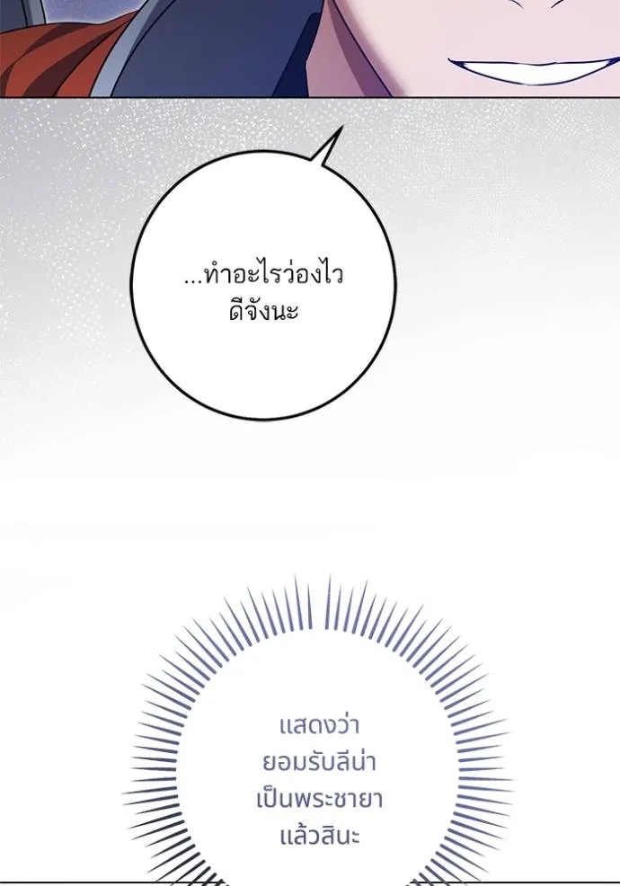ทางหลุดพ้นของ ตอนที่ 72 รูปที่ 14