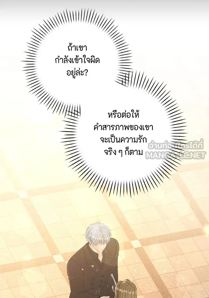 ละครชีวิตลิขิตรัก ตอนที่ 28 รูปที่ 84