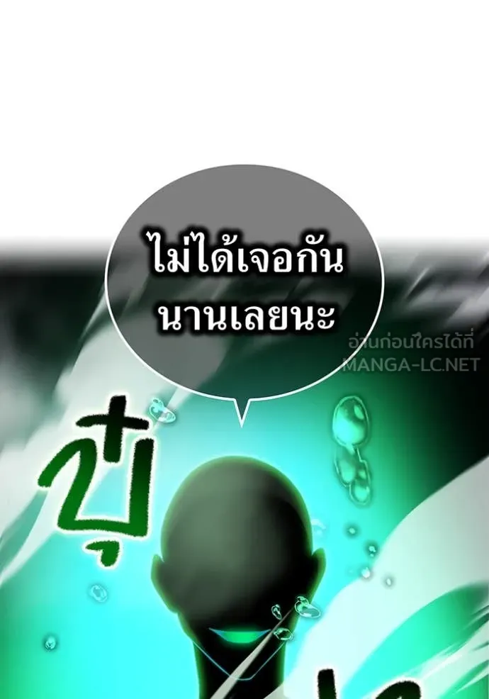 ฮันเตอร์สกิลโกง ตอนที่ 76 รูปที่ 117