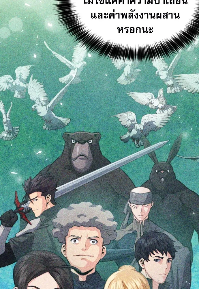 ดรูอิดแห่งสถานีโซล ตอนที่ 183 รูปที่ 35