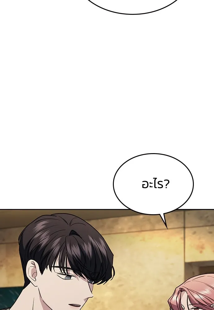 รักแล้วห้ามเลิก ตอนที่ 16 รูปที่ 10