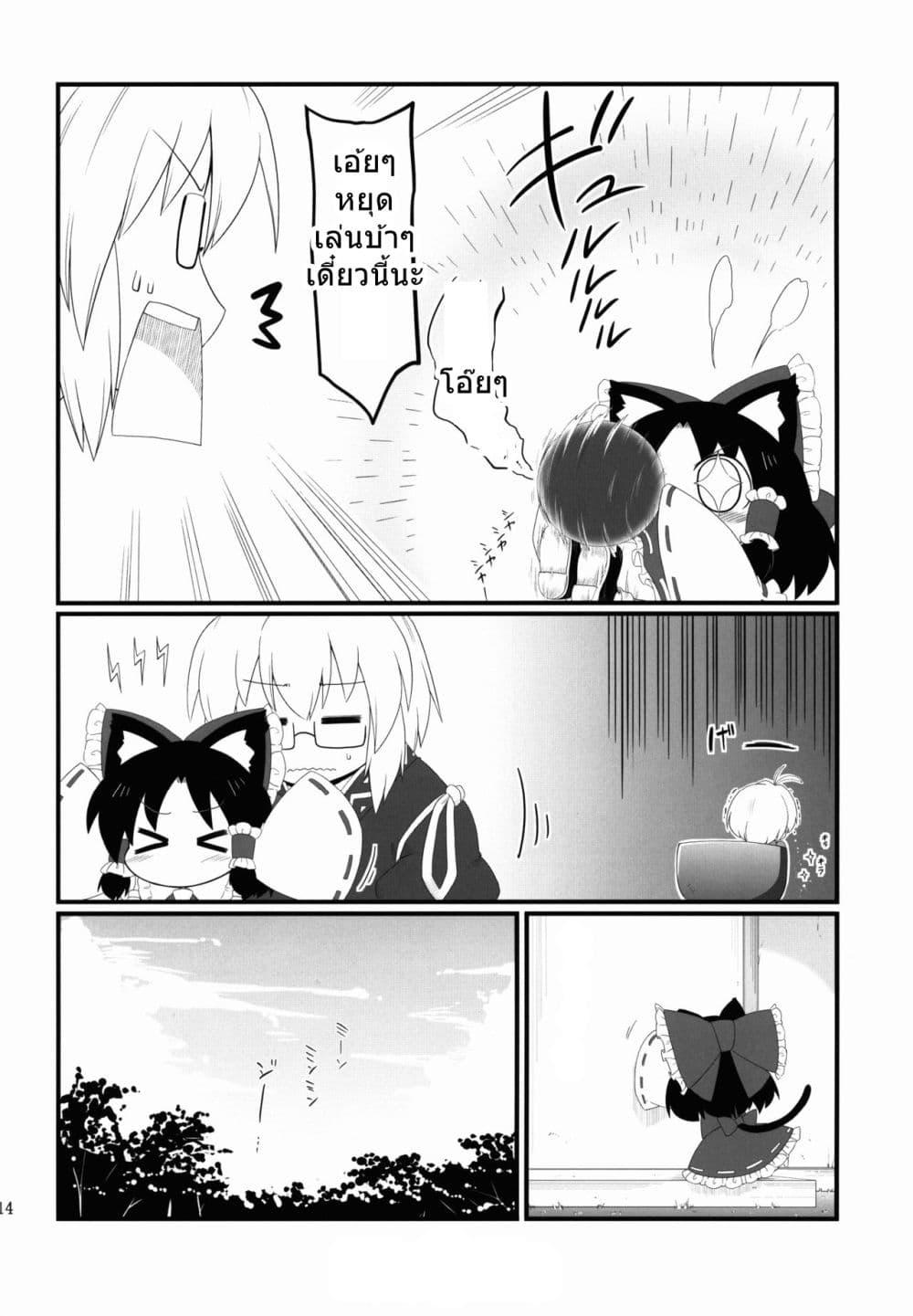 Manga-lc-com อ่านมังงะ อ่านการ์ตูน ออนไลน์ ฟรี Touhou Neko de Miko to Natsu BY futa 4192 ตอนที่ 1 2 3 4 5 6 7 8 9 10 11 12 13 14 ฟรี ไม่มีโฆษณา Manga-lc - อ่าน มังงะ อ่าน การ์ตูน ออนไลน์ อ่านมังงะ ฟรี