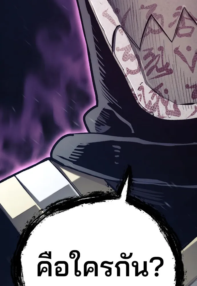 เส้นทางสู่เทพมาร ตอนที่ 104 รูปที่ 11