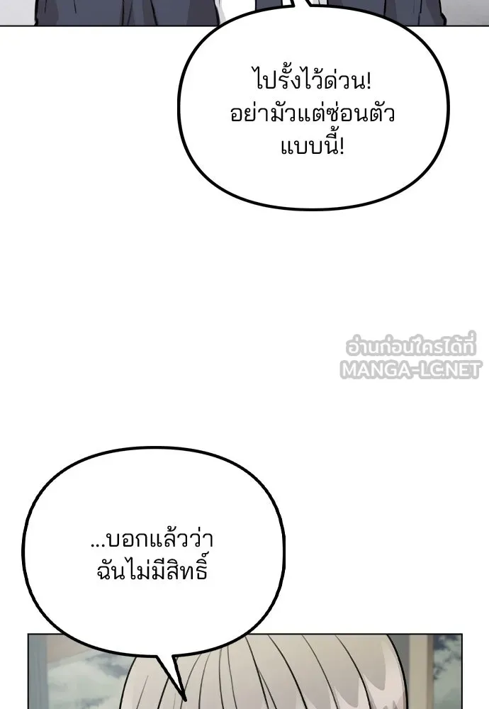 รักผิดแผน ตอนที่ 52 รูปที่ 69