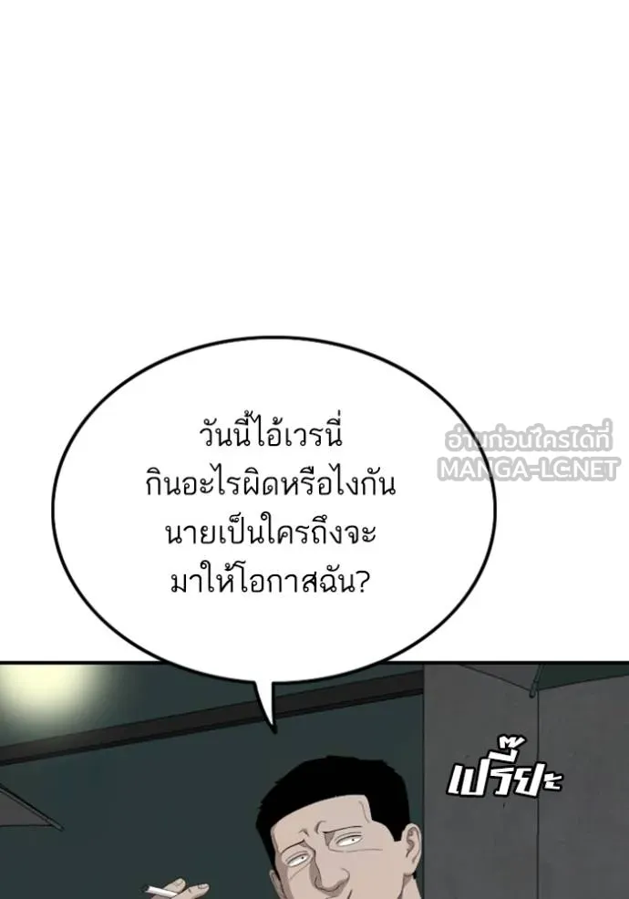BAD GUY ตอนที่ 250 รูปที่ 14