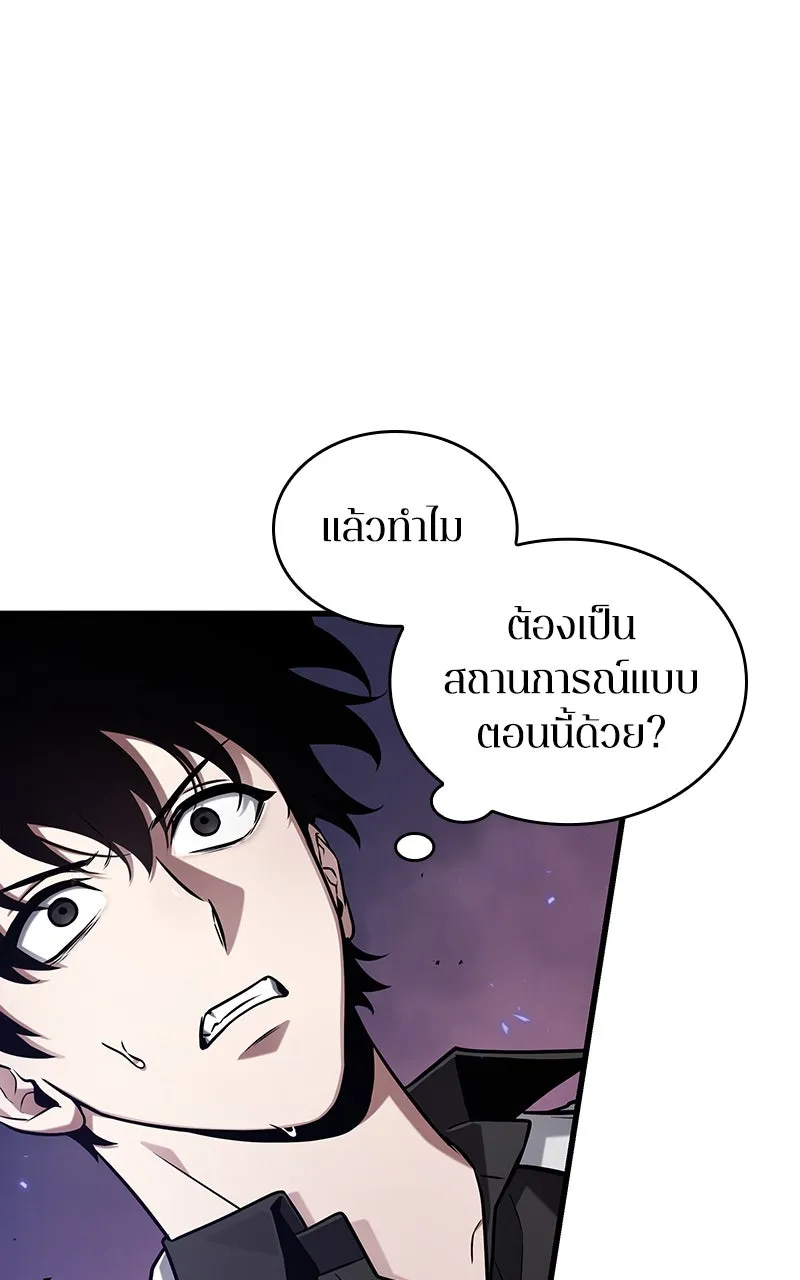 Omniscient Reader อ่านชะตาวันสิ้นโลก ตอนที่ 35 ราชาปีศาจที่ 73 (6) รูปที่ 88
