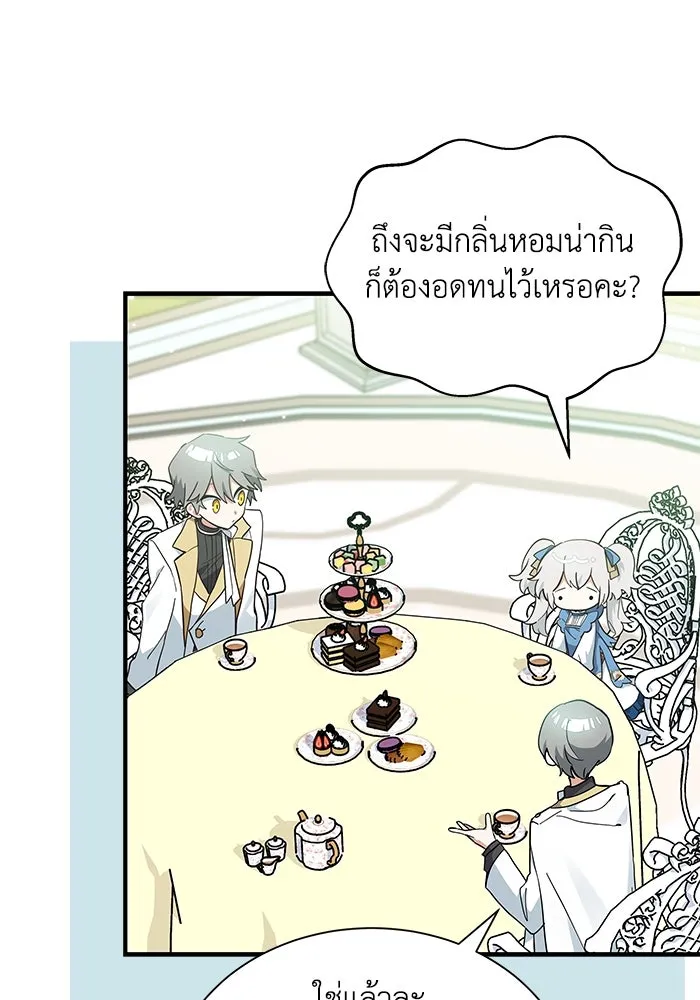 แมวน้อยในรังหมาป่า ตอนที่ 15 รูปที่ 67