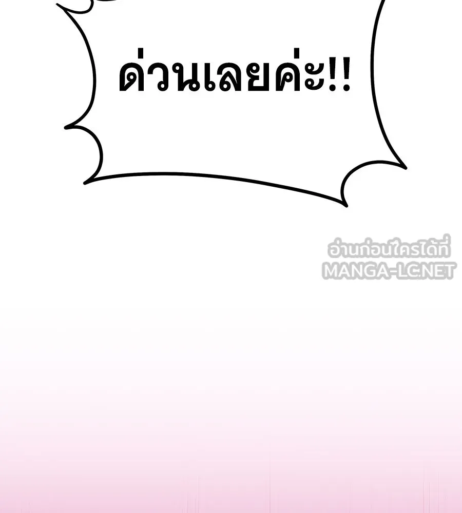 ถึกทนแทงก์แรงก์ C ตอนที่ 20 รูปที่ 237