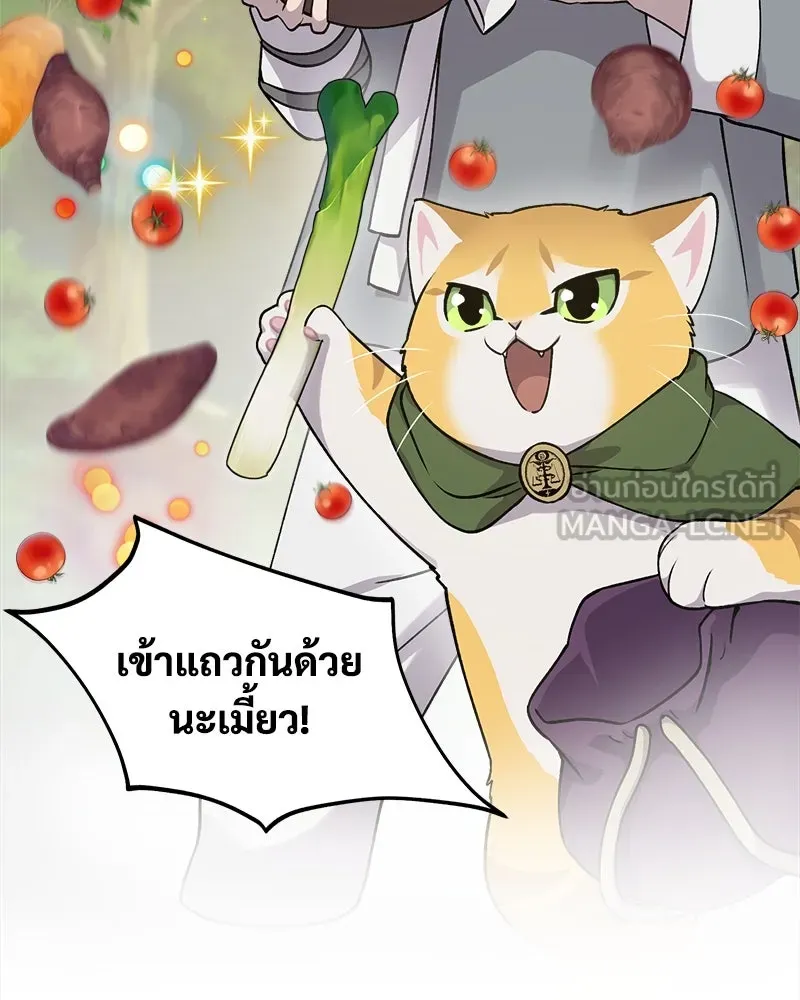 ปลูกผักพิชิตหอคอย ตอนที่ 16 รูปที่ 108