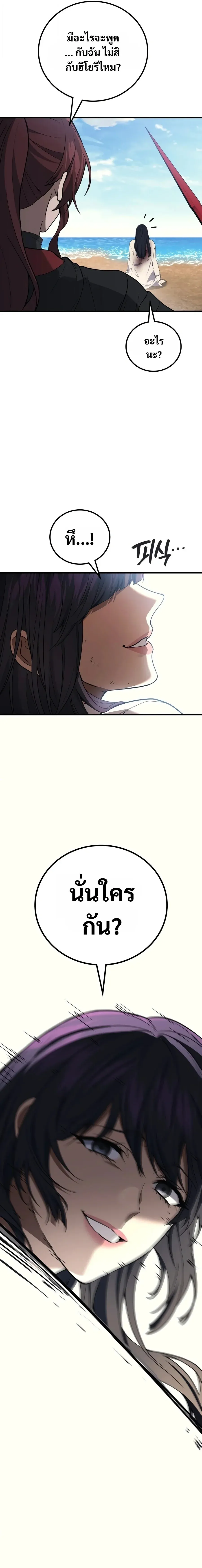 The Martial God Who Regressed Back to Level 2 ตอนที่ ตอนที่ 120 รูปที่ 24