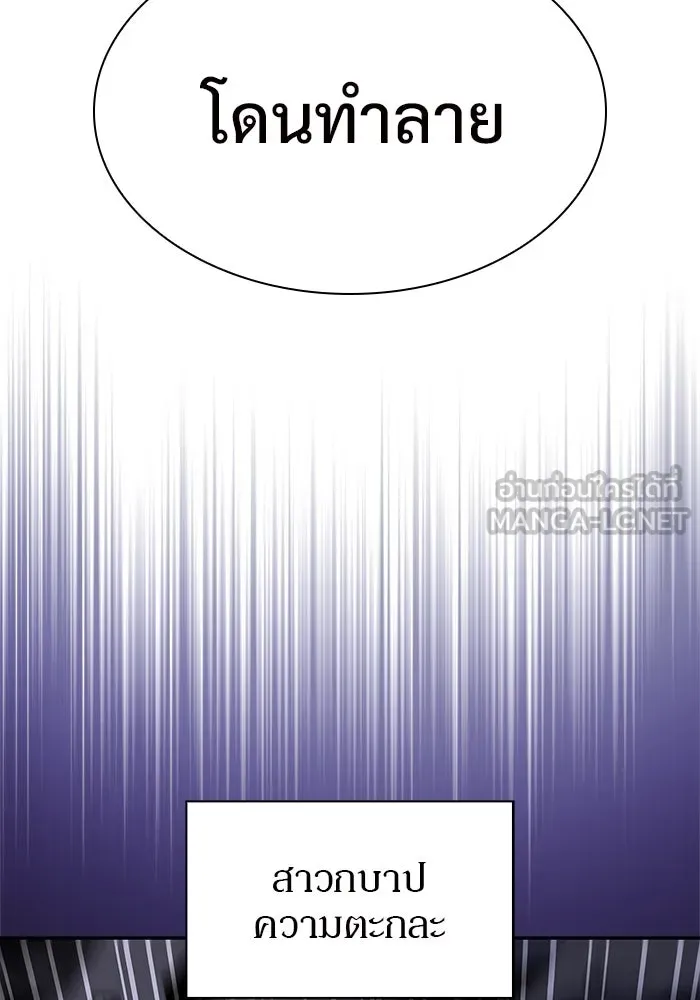 ผู้เล่นหน้าใหม่เลเวลแมกซ์ ตอนที่ 164 แม่มดจอมคร่ำครวญ (2) รูปที่ 123