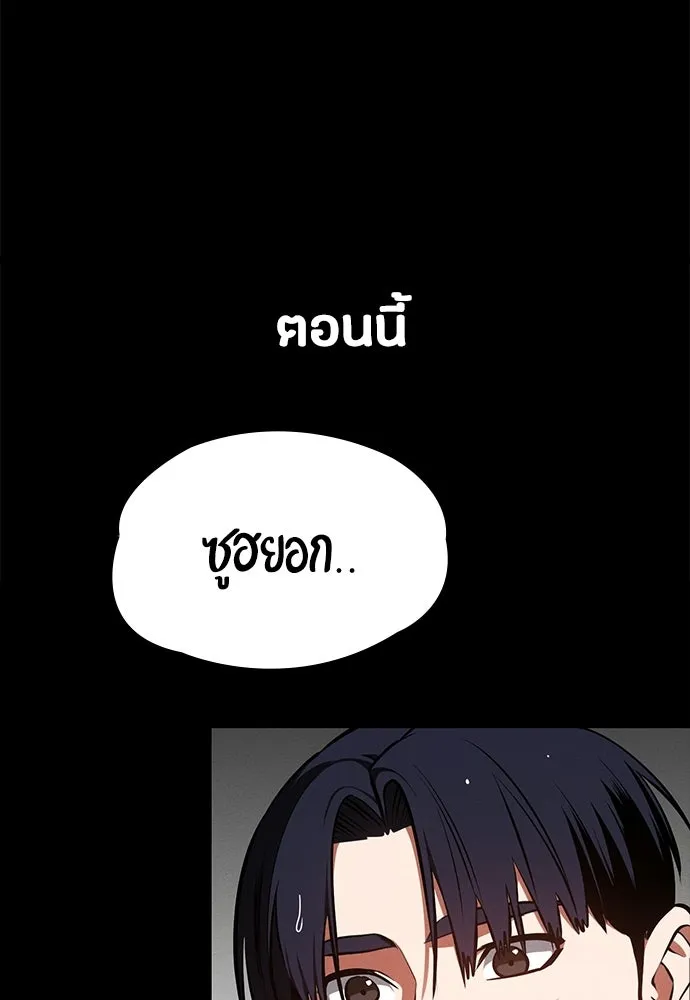 มือสังหารพันธุ์อมตะ ตอนที่ 91 รูปที่ 125