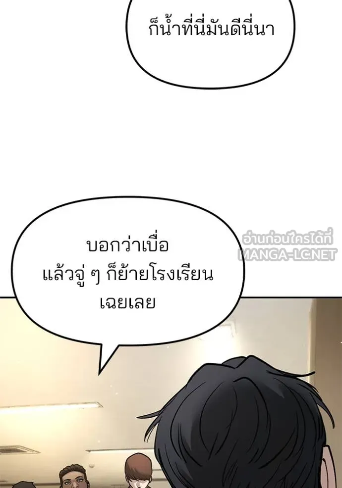 เลวฟาดเลว ตอนที่ 176 รูปที่ 143