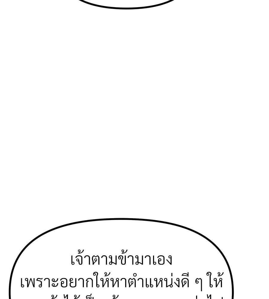 จอมเวทคนเลี้ยงแกะ ตอนที่ 22 รูปที่ 77