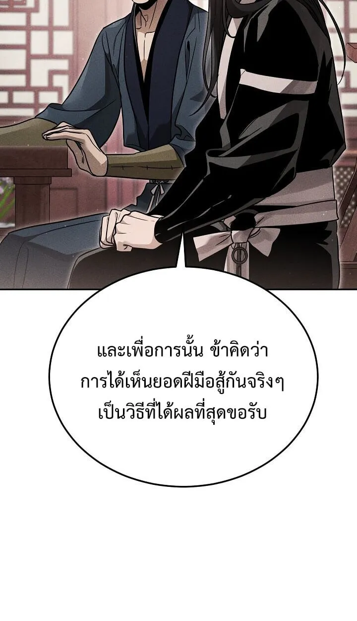The Divine Demon_s Grand Ascension เส_นทางชำระแค_นส_เทวมารผ_พ_ช_ตสวรรค_ ตอนที่ ตอนที่ 32 รูปที่ 57