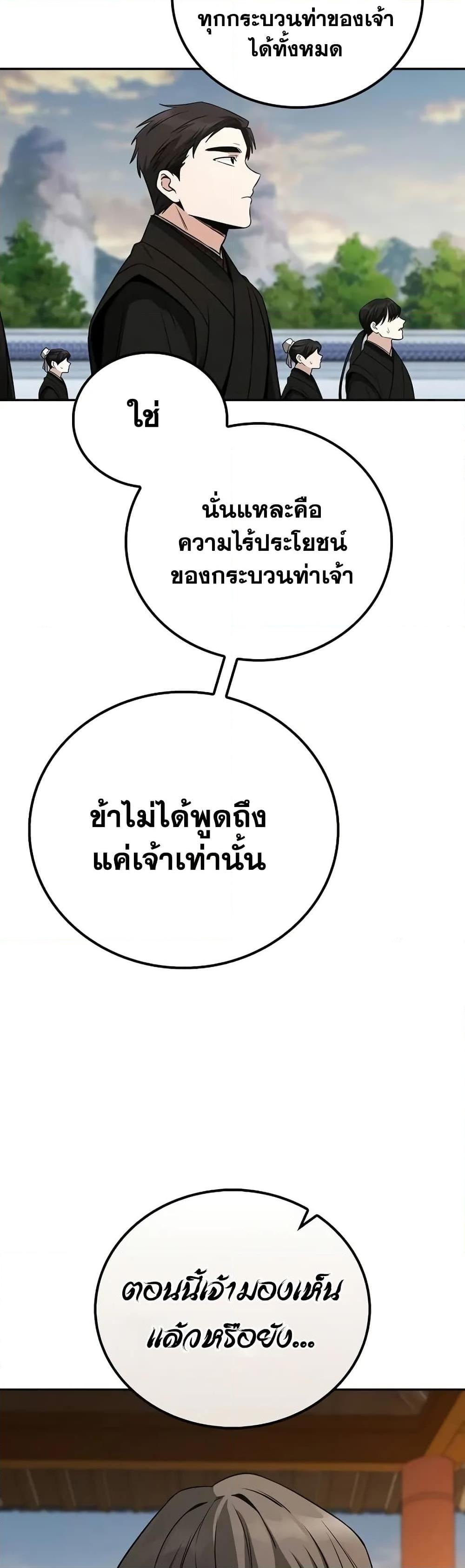 Manga-lc-com อ่านมังงะ อ่านการ์ตูน ออนไลน์ ฟรี Mount Hua Sect’s Genius Phantom Swordsman ตอนที่ 1 2 3 4 5 6 7 8 9 10 11 12 13 14 ฟรี ไม่มีโฆษณา Manga-lc - อ่าน มังงะ อ่าน การ์ตูน ออนไลน์ อ่านมังงะ ฟรี