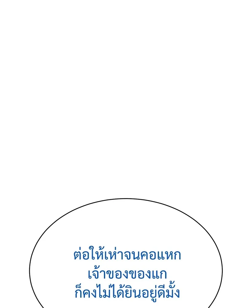 แบคXX ตอนที่ 42 รูปที่ 53