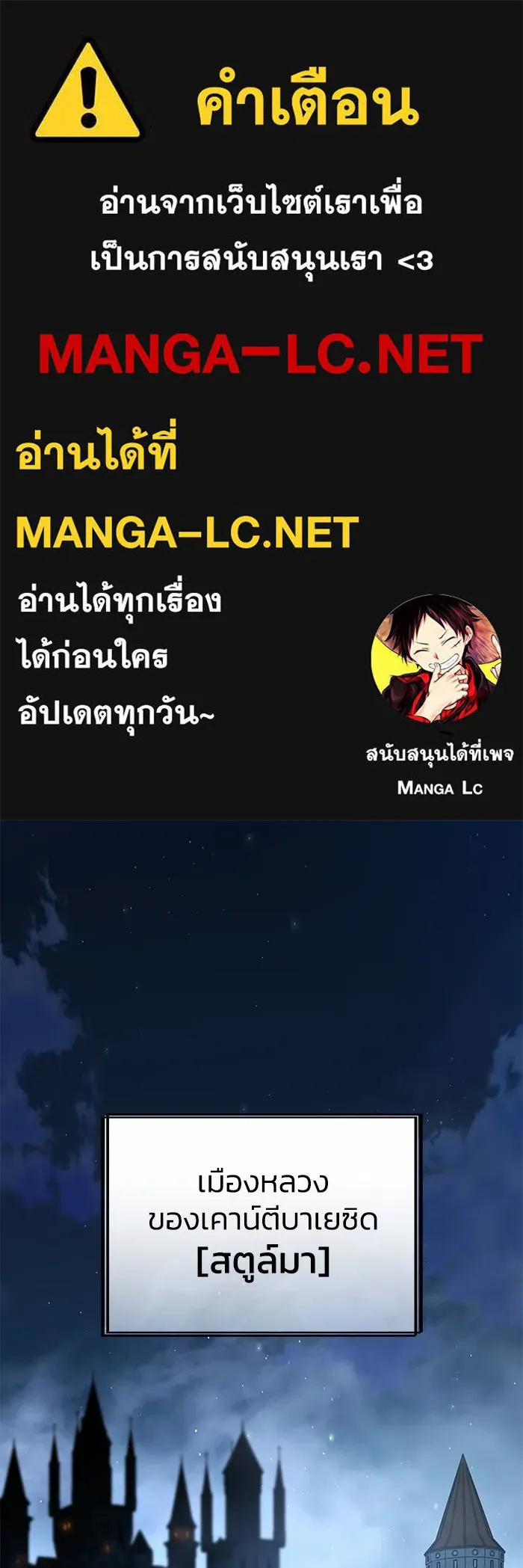 ยอดนักดาบผู้โอบอุ้มดารา ตอนที่ 76 รูปที่ 1