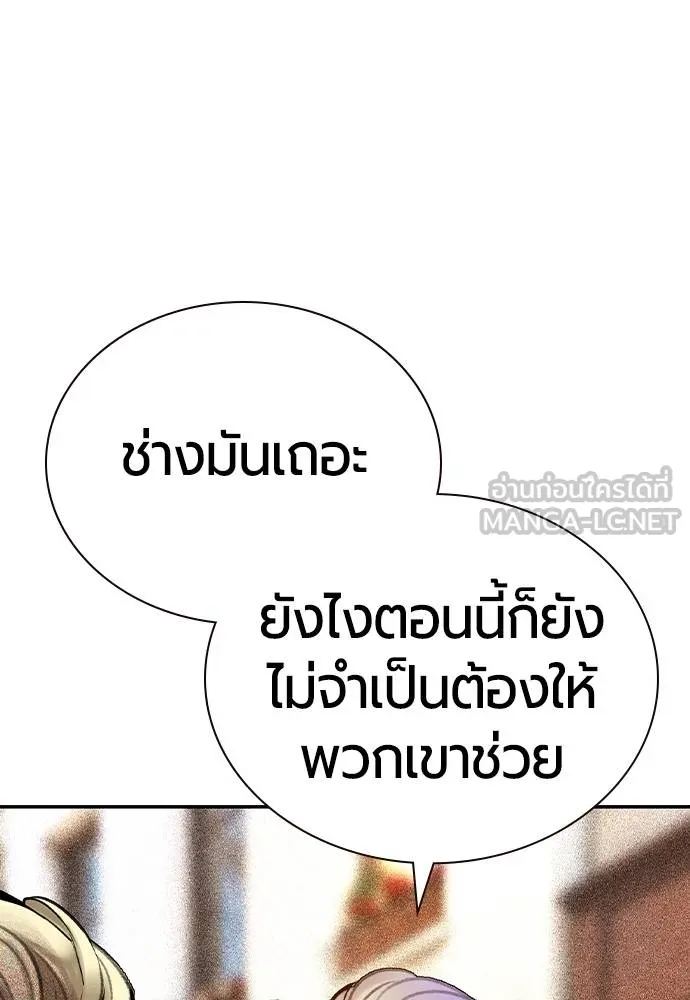 Jungle Juice ตอนที่ 14 รูปที่ 93