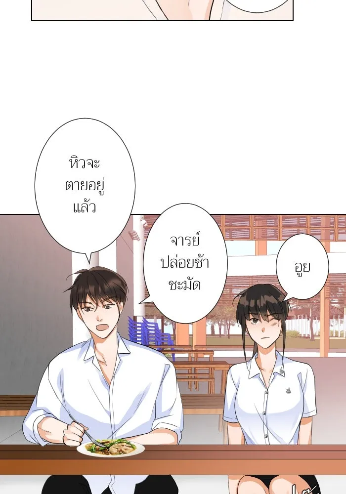 2nd Love หนุ่มเฮ้วสาวbrเปรี้ยวรักเดียวโด ตอนที่ 9 รูปที่ 32