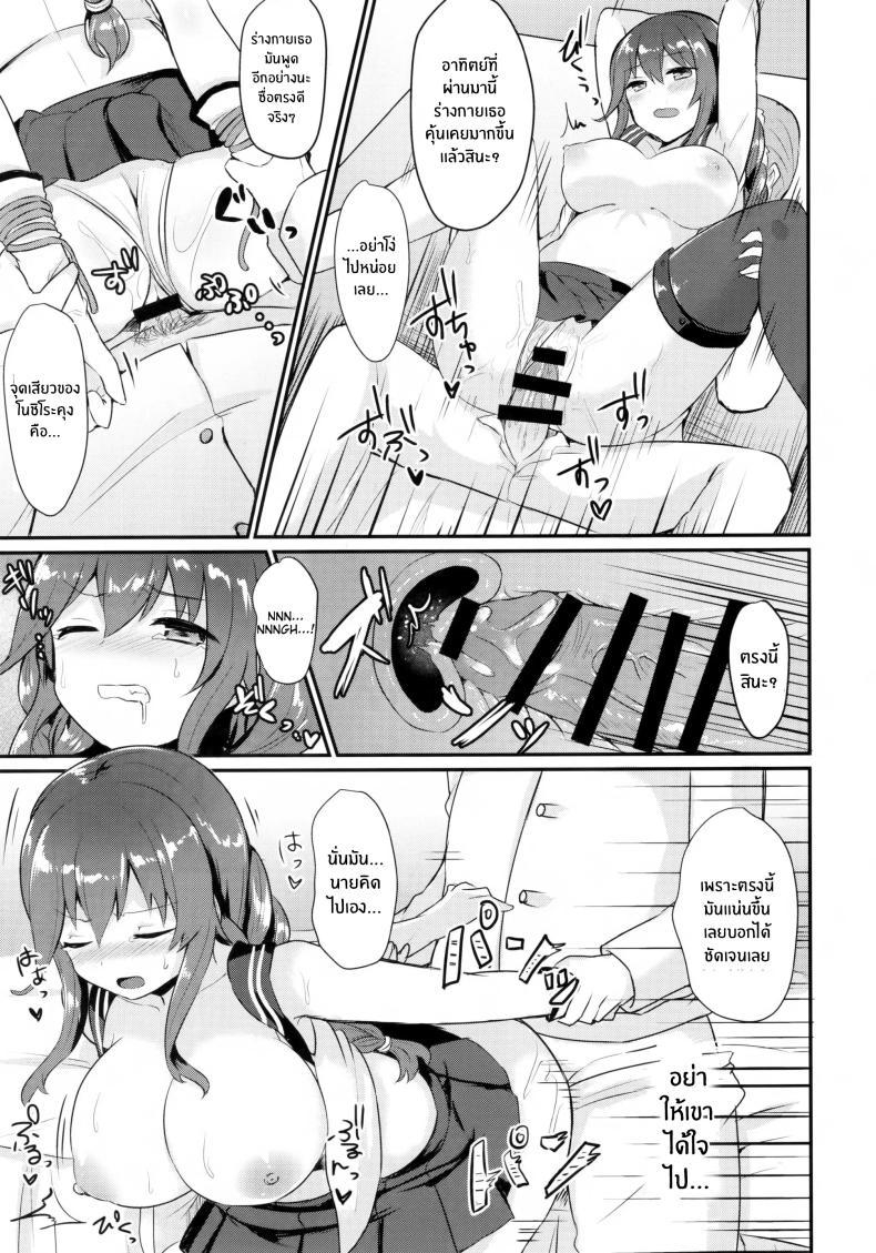 Doujin-Lc- อ่าน โดจิน มังฮวา เกาหลี ญี่ปุ่น จีน แปลไทย โนชิโระไม่ยอมเเพ้หรอก(C93) [Chiukorone (Chiune)] Noshiro wa Zettai Makemasen ตอนที่ 1 2 3 4 5 6 7 8 9 10 11 12 13 14 ฟรี ไม่มีโฆษณา อ่าน โดจิน Manhwa เกาหลี ญี่ปุ่น จีน เรามีครบ คัดมาให้เน้นๆ โดจิน 18+ รับประกันความฟินโดย  Doujin Lc