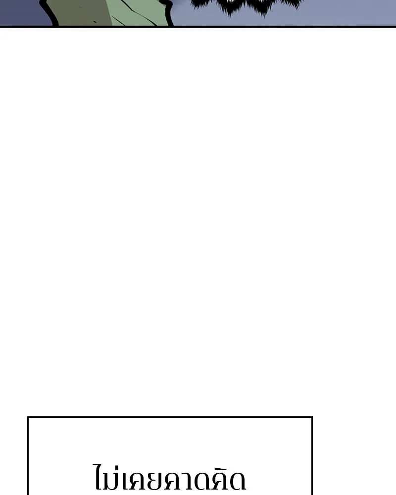 Player ตอนที่ 53 รูปที่ 115