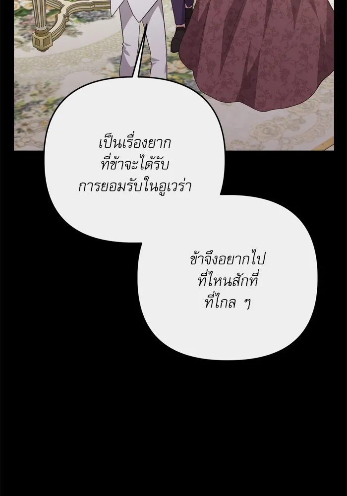 เกิดใหม่คราวนี้ ขอเป็นคนดีดูสักครั้ง ตอนที่ 112 รูปที่ 82