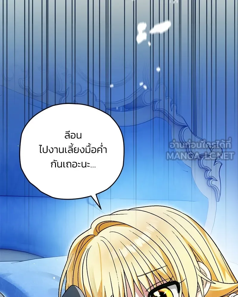 จุ๊บรัก คุณหมาป่า ตอนที่ 20 รูปที่ 69