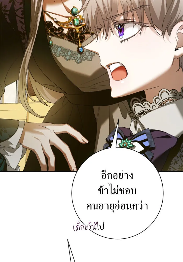 ชิงชีวิตพลิกลิขิตชะตา ตอนที่ 128. nostalgia nine(1) รูปที่ 32