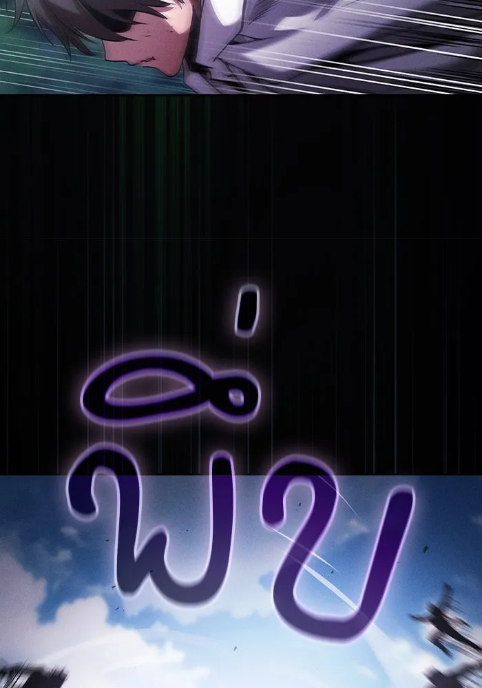 นักดาบอัจฉริยะจากอะคาเดมี ตอนที่ 66 รูปที่ 91