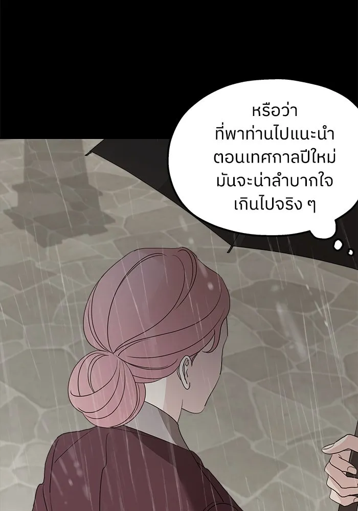 ครอบครัวสามีเห็นทีจะคลั่งรัก ตอนที่ 121 รูปที่ 4