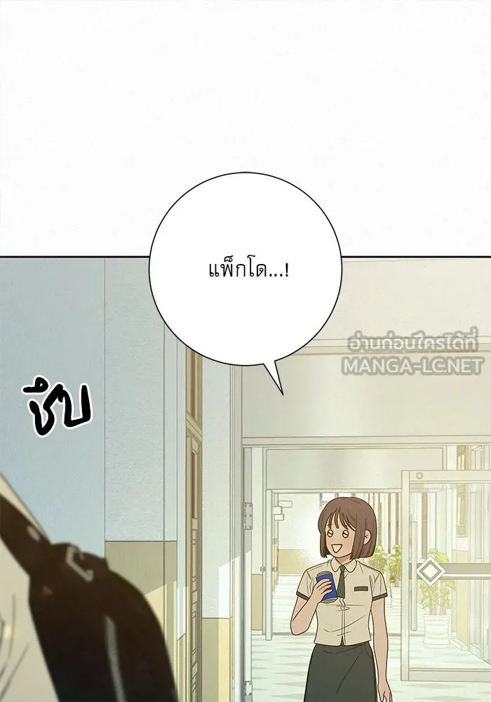 ปฏิบัติการรักวุ่นหัวใจ ตอนที่ 74 รูปที่ 99