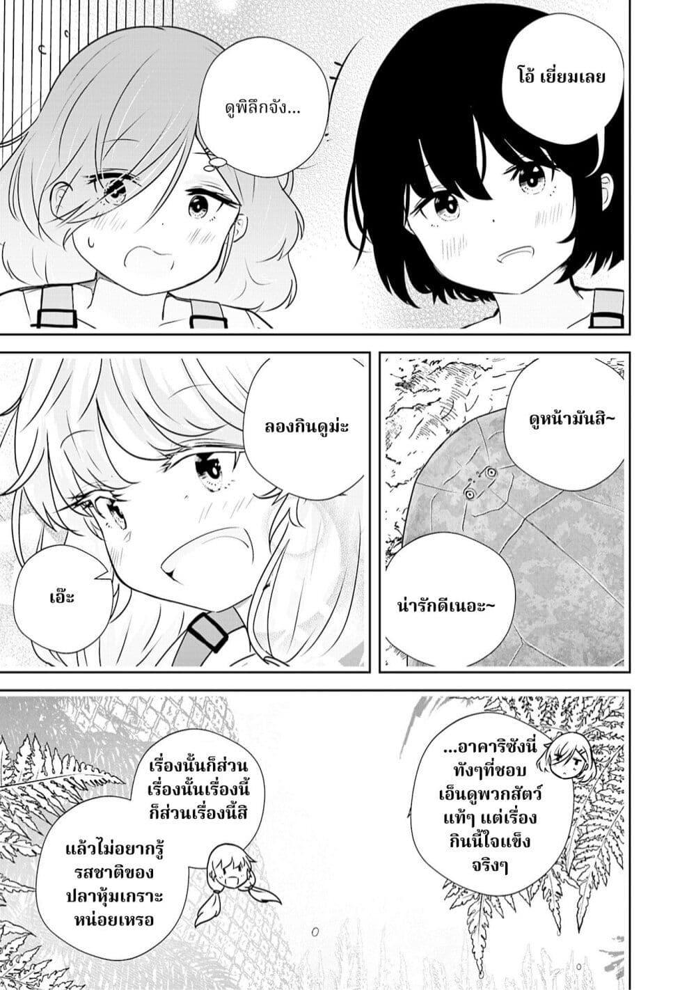 Manga-lc-com อ่านมังงะ อ่านการ์ตูน ออนไลน์ ฟรี A 600-Million-Year Natural History Journey ตอนที่ 1 2 3 4 5 6 7 8 9 10 11 12 13 14 ฟรี ไม่มีโฆษณา Manga-lc - อ่าน มังงะ อ่าน การ์ตูน ออนไลน์ อ่านมังงะ ฟรี