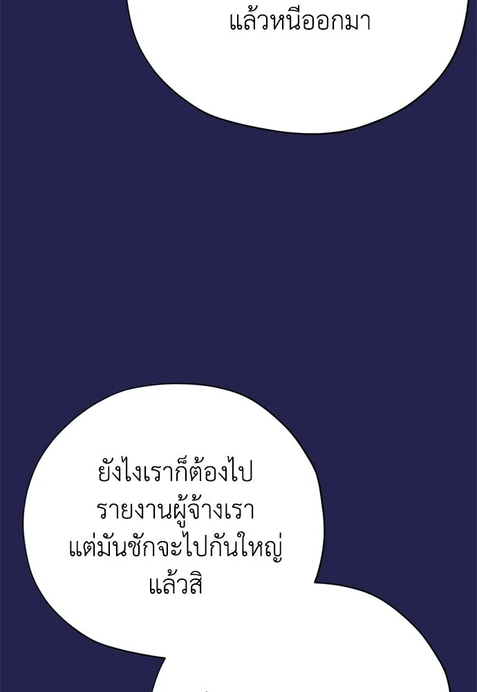 คมเขี้ยวชำระแค้น ตอนที่ 43 รูปที่ 71