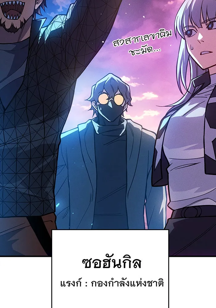 เกิดใหม่พร้อมพลังแห่งราชัน ตอนที่ 84 รูปที่ 14