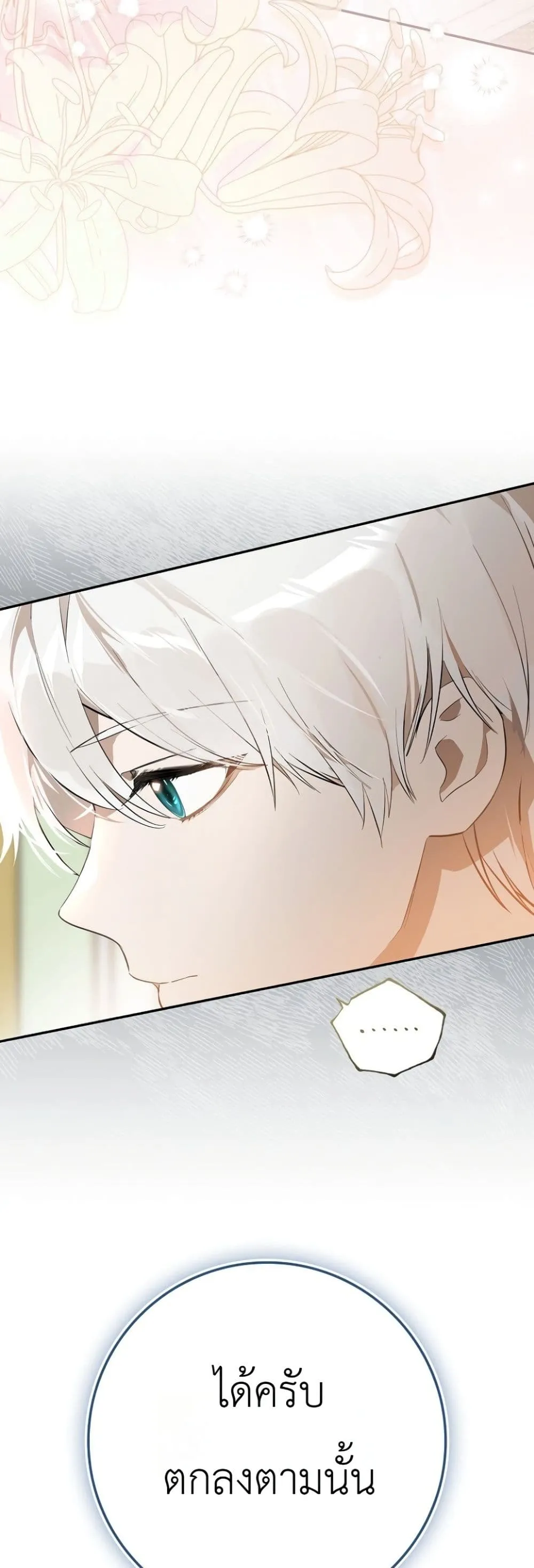 Manga-lc-com อ่านมังงะ อ่านการ์ตูน ออนไลน์ ฟรี Marked as the Tyrant’s Daughter-in-Law ตอนที่ 1 2 3 4 5 6 7 8 9 10 11 12 13 14 ฟรี ไม่มีโฆษณา Manga-lc - อ่าน มังงะ อ่าน การ์ตูน ออนไลน์ อ่านมังงะ ฟรี