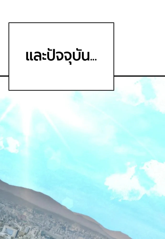 มือพิพากษา ตอนที่ 64 รูปที่ 166